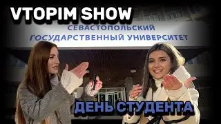 «Втопим Шоу» - Зачетный выпуск | Выжить на стипендию |  Халява, приди | На пересдачу!
