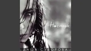 Коматоз-любовь