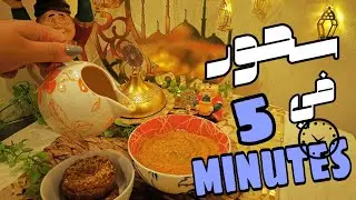 الفول المدمس والطعميه بالحمص مع السر اللي بيخبيه عليكم اصحاب المطاعم❗أول تجهيزات وتفريزات رمضان