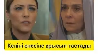 Қол созған үміт 26 бөлімге шолу. #қолсозғанүміт #сериалшолу