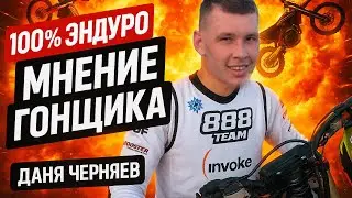 Черняев перед 100% 