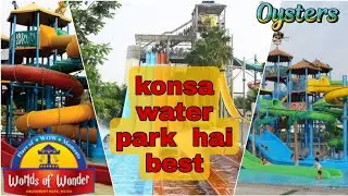 WOW vs Oysters Appu Ghar Waterpark | which is better? कौनसा वाटरपार्क है बेस्ट?