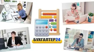 Обзор "Бухгалтер24: CRM для Бухгалтерии"