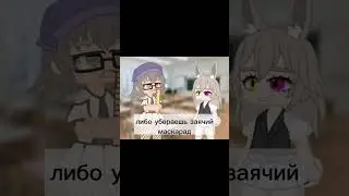 если бы тася ходила в школу #roblox#fypシ#актив#роблокс#рекомендации#гачаклуб#shorts // Gacha club