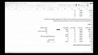 מפגש 5 - ניתוח מידע עסקי ממוחשב (אקסל) - קבוצת 18:30, פונקצית IF ו- VLOOKUP בסיסי
