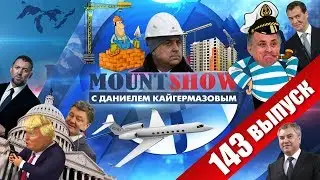 The great builder Mutko and the State Duma laughing at him / Deripaska left without planes. MS 