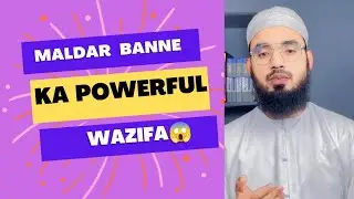 Karobar or Tijarat Ko Barhane  Maldar Banne Ke Liye  #shorts #viral #wazifa #india #status #video