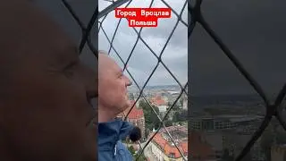 Польша.Город  Вроцлав.Виды с высоты птичьего полёта.