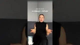 #психология Анастасия Ходосевич