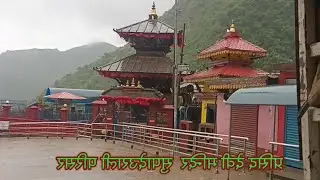 supadeurali Arghakhanchi Lumbini 