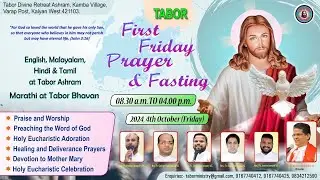 TABOR FIRST FRIDAY SERVICE   🔴 LIVE  04 OCT  2024 8.30 AM TO 4PM TABOR ASHRAM, KALYAN, MUMBAI