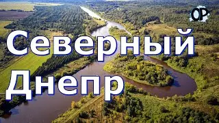 Northern Dnieper Documentary footage of the canyon nature of the Great River