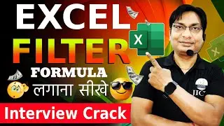 Excel Filter Formula Tutorial in Hindi | excel filter formula in hindi | filter formula 