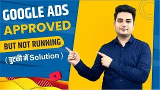 Google Ads Approved but Not Running 2023 | Ads Approved but Not Running | Google Ads Tutorial