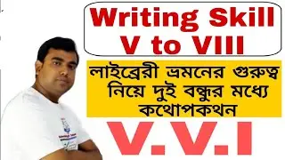 Visit To A Public Library | Dialogue Writing | English Conversation | Writing For Junior Students