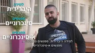 פרס החינוך 2021 - תיכון אורט אבו תלול