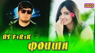 АНА ИРА РЭП МЕГАН 💥ФОИША 6😔 BS F1R1K