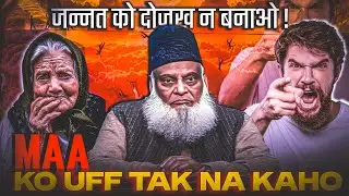 Maa Baap Ka Dil Na Dukhao | Waldain Ke Huqooq | parents Rights In Islam By ASK DR. ISRAR AHMED