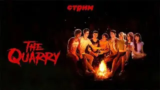 The Quarry #3 ● БУДНИ ЛЕТНЕГО ЛАГЕРЯ