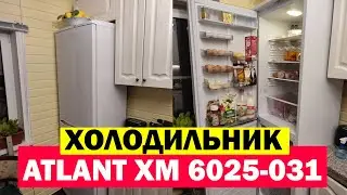Холодильник ATLANT ХМ 6025-031