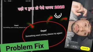 Snapchat Something Went Wrong Please Try Again fix | Snapchat photo open nahi ho rha | Opps Somethin