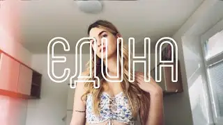 SVIRIDENKO- Єдина (cover)