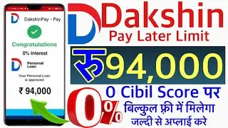 Dakshinpay later | Dakshinpay - pay later | New Buy Now pay later | New pay later app Today