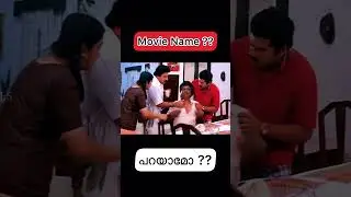 Identify the movie name 😀 #malayalam #malayalammovie #mukesh #siddique #malaaravindan #kalpana