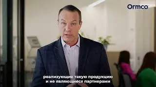 Обращение Генерального директора ООО «Ормко» о выборе надежных источников закупки продукции Ormco