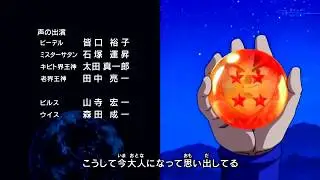 Dragon Ball Super Ending 2 INSTRUMENTAL