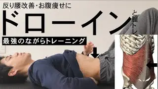 EASY AB WORKOUT｜draw-in｜BELLY FAT BURN｜#reletore