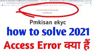 Pmkisan ekyc error ❓ Access error please try after some time how to solve ❓