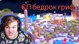 Читеры на 