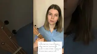 Седая ночь на укулеле