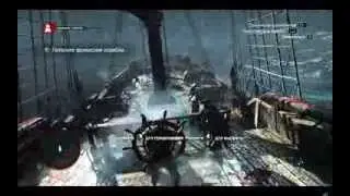 Прохождение  Assassin's Creed 4:Black Flag часть 1