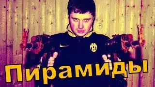 Финансовые пирамиды и хайпы. Как распознать пирамиду. Перепелицын про МЛМ. Сетевой маркетинг.