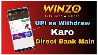 Winzo app se paise withdrawl karo UPI mein | Winzo app upi and bank withdrawl
