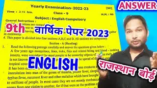 RBSE Class 9 English yearly paper 2023 Solution/9th yearly paper English RBSE Board 2022-23 Answer