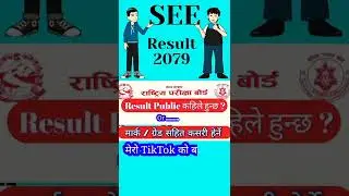 SEE Result 2079 || SEE Result 2079 News Today || see result\see news\ see result update\news 