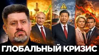 The Crisis Changes the World: Who Will Win? Russia, China, or Europe - Konstantin Bondarenko