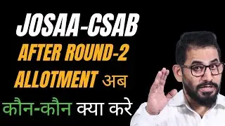 📌 After Round-2 Seat Allotment ⚠️अब कौन-कौन क्या करे ❗ JoSAA- CSAB Counselling #josaa #csab #jee