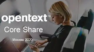 Демо OpenText Core Share и средств коллективной работы над документами в экосистеме Microsoft