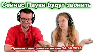 Прямая линия с министерствами РБ 24.08.2024