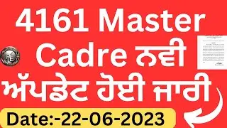 4161 Master Cadre💥post new update 4161 Latest News Today Master Cadre New Update Today 4161