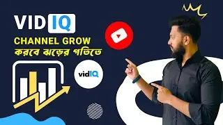 How to Grow Your YouTube Channel Fast Using vidIQ: Tips & Tricks for Success | Solid Capture