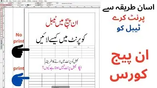 How to print Table in Inpage|How to show table in print InPage course|