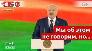 Лукашенко: Белосток и Вильно - это белорусские земли, но нам своего хватает