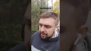 как искать закладки