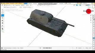Немецкий танк Mäuschen 3D Модель