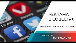 Реклама КиноВекторSMM